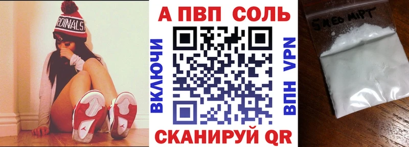 A-PVP Crystall  Онега 