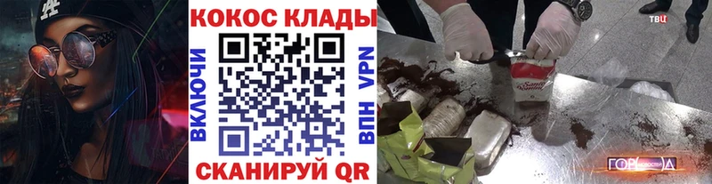 Cocaine VHQ  купить наркотик  Онега 