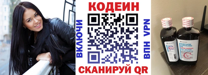 Кодеиновый сироп Lean напиток Lean (лин)  где найти   Онега 