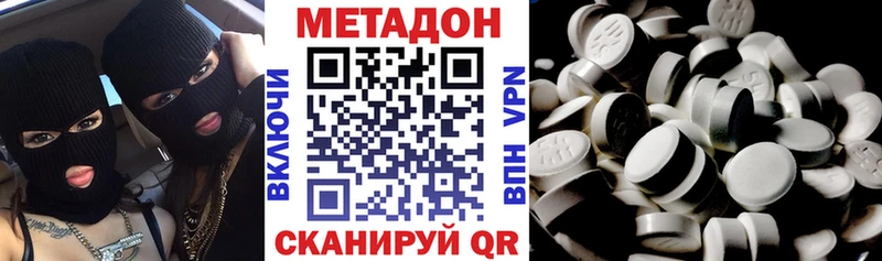 Метадон кристалл  где продают наркотики  Онега 